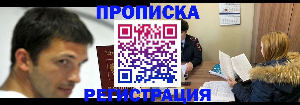 временная регистрация госуслуги в Судаке