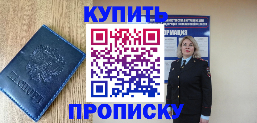 прописка поиск в Судаке